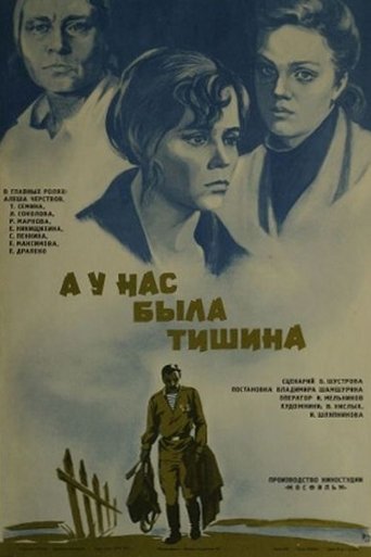 And We Had Silence... Poster of And We Had Silence...