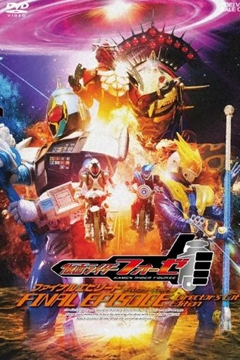 Kamen Rider Fourze: FINAL EPISODE Poster of Kamen Rider Fourze: FINAL EPISODE