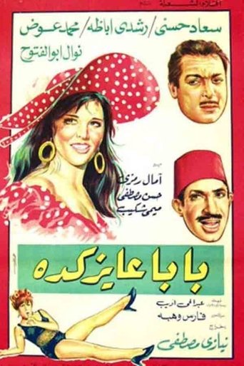 Baba Ayez Keda Poster of Baba Ayez Keda