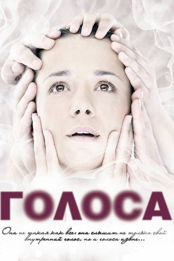 Voices Poster of Voices