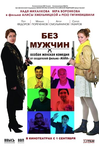 Without Men Poster of Without Men