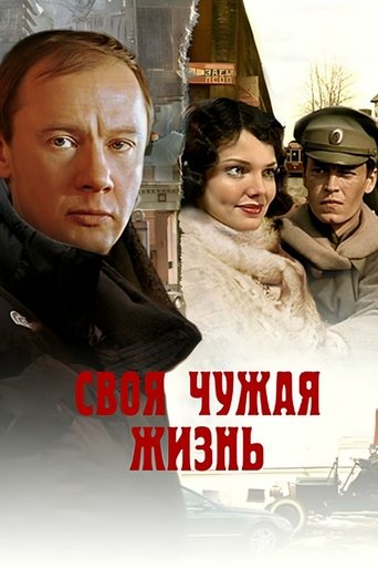 To Live for Another Poster of To Live for Another