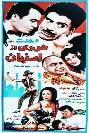 Mardi az Esfahan Poster of Mardi az Esfahan