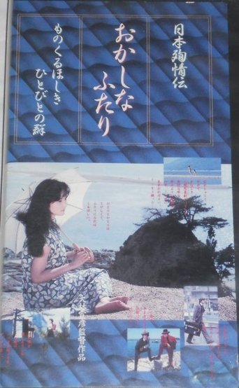 The Strange Pair Poster of The Strange Pair