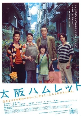 Osaka Hamlet Poster of Osaka Hamlet