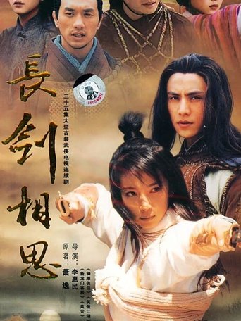 Long Sword Acacia Poster of Long Sword Acacia