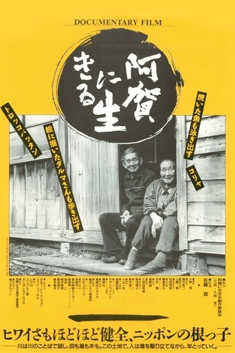 Living on the River Agano Poster of Living on the River Agano