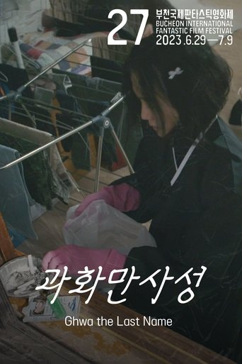 Ghwa the Last Name Poster of Ghwa the Last Name
