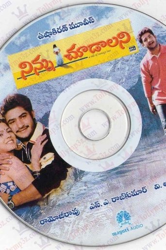 Ninnu Choodalani Poster of Ninnu Choodalani