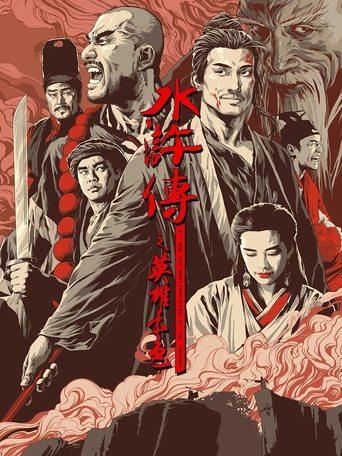All Men Are Brothers - Blood of the Leopard Poster of All Men Are Brothers - Blood of the Leopard