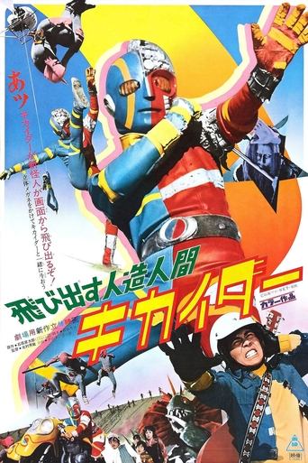 Android Kikaider Poster of Android Kikaider