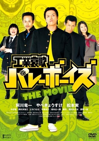 Kougyou Aika Volley Boys Poster of Kougyou Aika Volley Boys