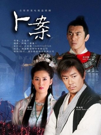Intelligent Detective Poster of Intelligent Detective