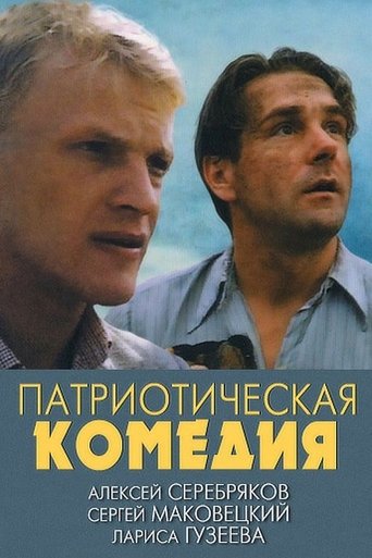 Patriotic Comedy Poster of Patriotic Comedy