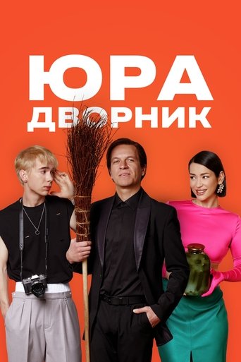 Yura the Janitor Poster of Yura the Janitor