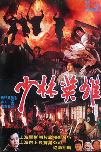 Heroes of Shaolin Poster of Heroes of Shaolin