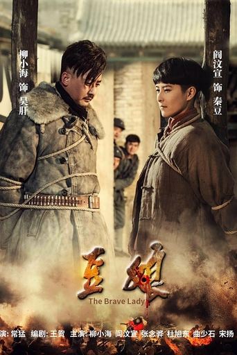 The Brave Lady Poster of The Brave Lady