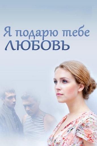 I Will Grant You Love Poster of I Will Grant You Love