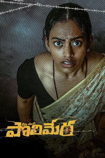 Maa Oori Polimera Poster of Maa Oori Polimera