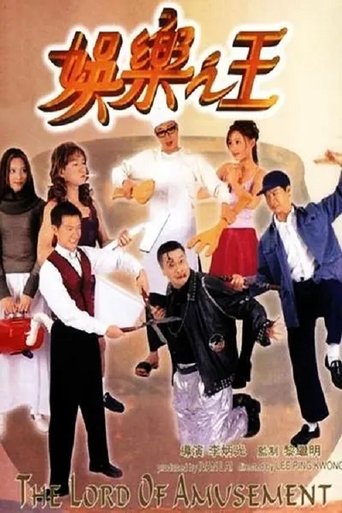 The Lord of Amusement Poster of The Lord of Amusement