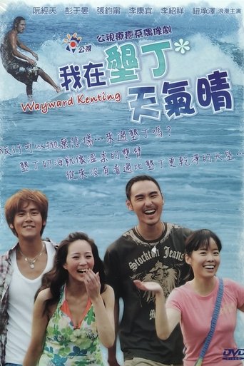 Wayward Kenting Poster of Wayward Kenting
