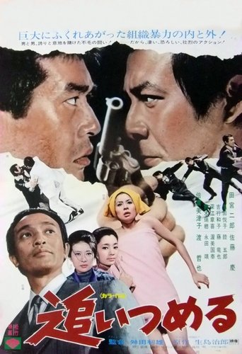 Chase That Man Poster of Chase That Man