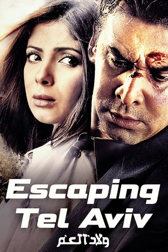 Escaping Tel Aviv Poster of Escaping Tel Aviv