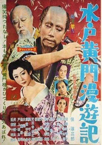 The Beloved Imposters Poster of The Beloved Imposters