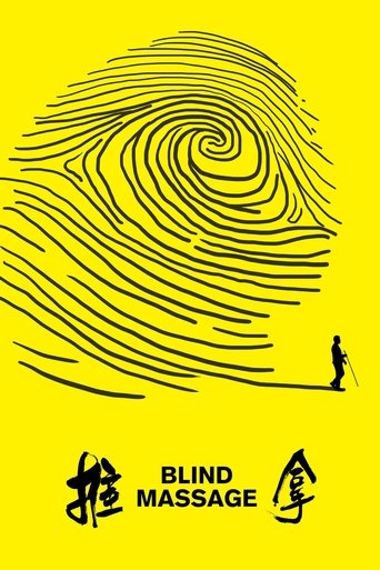 Blind Massage Poster of Blind Massage