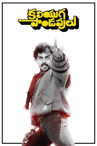Kaliyuga Pandavulu Poster of Kaliyuga Pandavulu