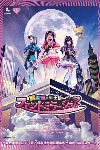 Secret × Warrior Phantomirage! Poster of Secret × Warrior Phantomirage!