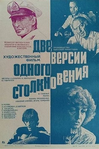 Two Versions of the Same Collision Poster of Two Versions of the Same Collision