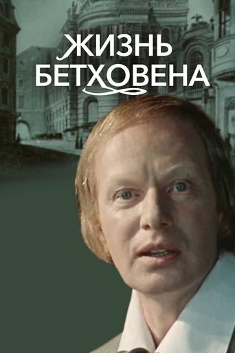 The Life of Beethoven Poster of The Life of Beethoven