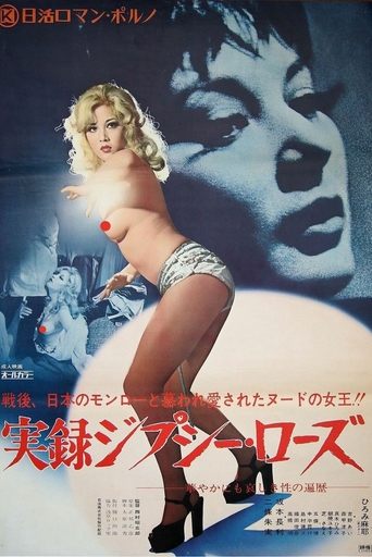 Gypsy Rose: A Docu-Drama Poster of Gypsy Rose: A Docu-Drama