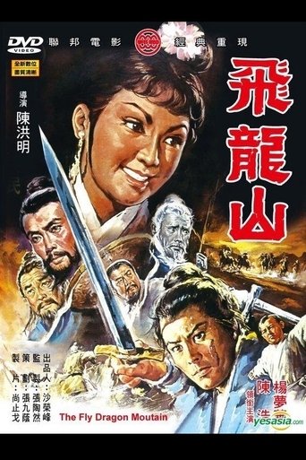 The Fly Dragon Mountain Poster of The Fly Dragon Mountain