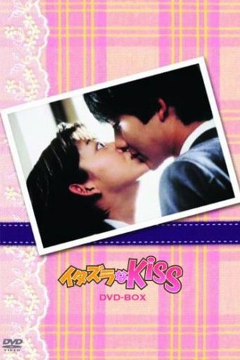 Itazura na Kiss Poster of Itazura na Kiss
