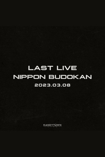 KANDYTOWN 単独公演 『LAST LIVE』 Poster of KANDYTOWN 単独公演 『LAST LIVE』