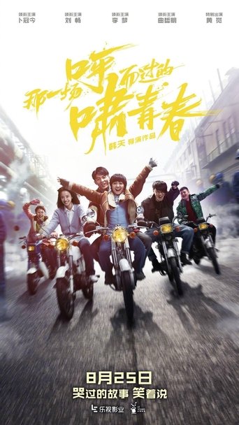 Only the Wind Knows Poster of Only the Wind Knows