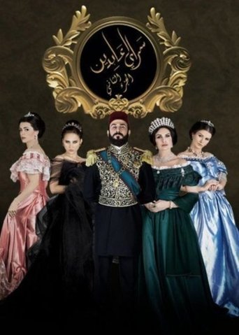 Abdeen Palace Poster of Abdeen Palace