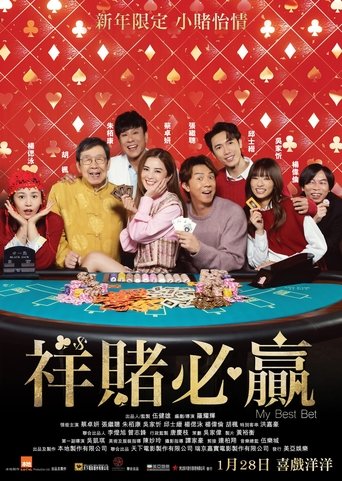 My Best Bet Poster of My Best Bet