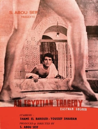 The Bathhouse of Malatily Poster of The Bathhouse of Malatily