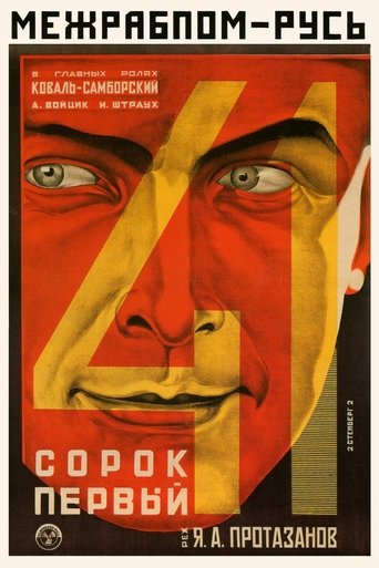The Forty-First Poster of The Forty-First