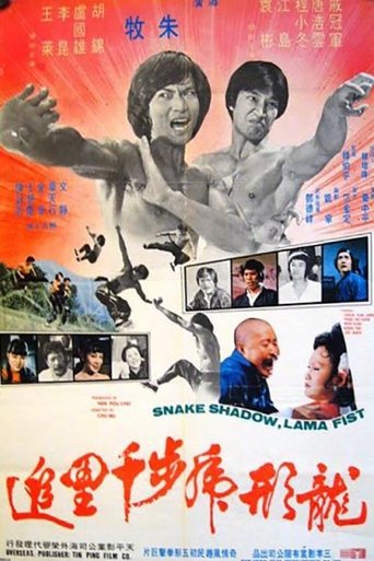 Snake Shadow, Lama Fist Poster of Snake Shadow, Lama Fist