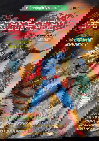 Fire Fox Tochionger Seven Poster of Fire Fox Tochionger Seven