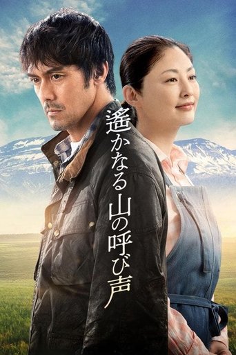 A Distant Cry from Spring Poster of A Distant Cry from Spring
