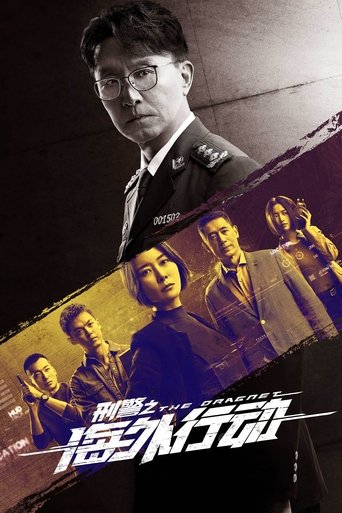 The Dragnet Poster of The Dragnet