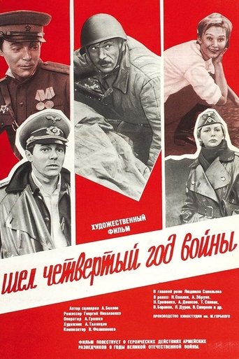 It Was the Fourth Year of the War Poster of It Was the Fourth Year of the War