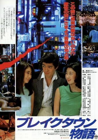 Break Town Story Poster of Break Town Story