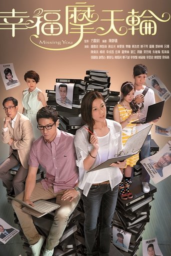 Missing You Poster of Missing You