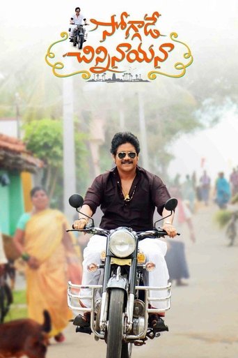 Soggade Chinni Nayana Poster of Soggade Chinni Nayana